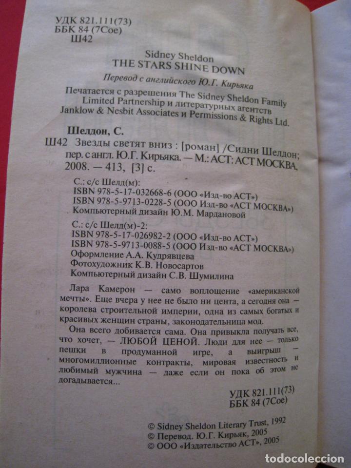 Libros de segunda mano: LIBRO EN RUSO. - Foto 7