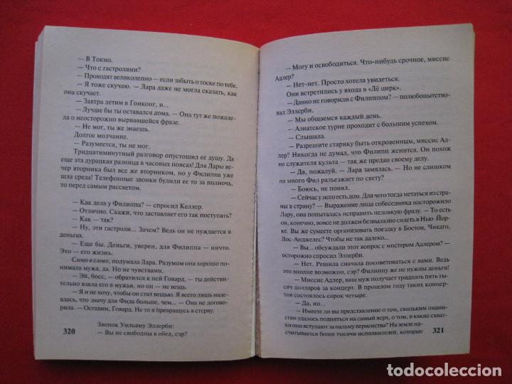 Libros de segunda mano: LIBRO EN RUSO. - Foto 10