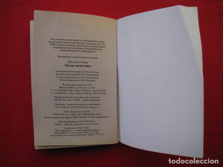 Libros de segunda mano: LIBRO EN RUSO. - Foto 12