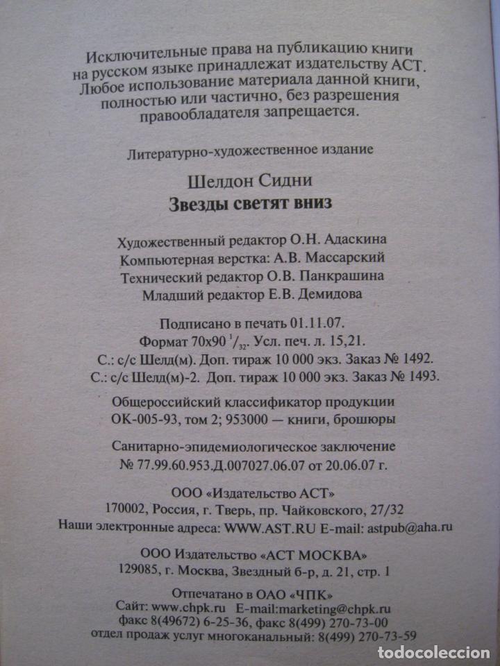 Libros de segunda mano: LIBRO EN RUSO. - Foto 13