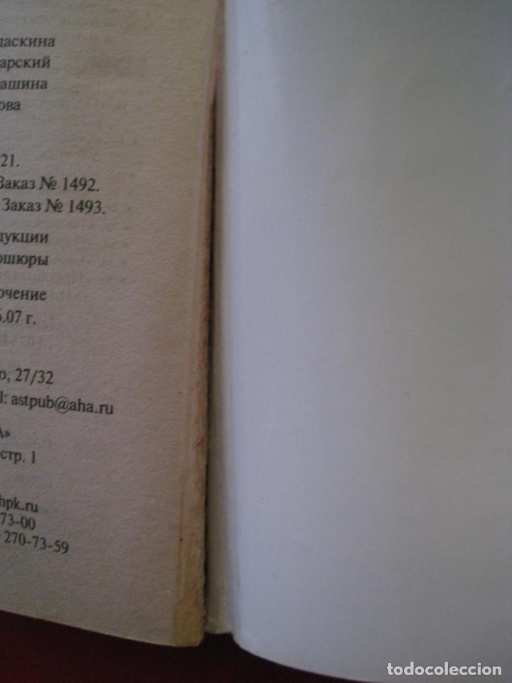 Libros de segunda mano: LIBRO EN RUSO. - Foto 14