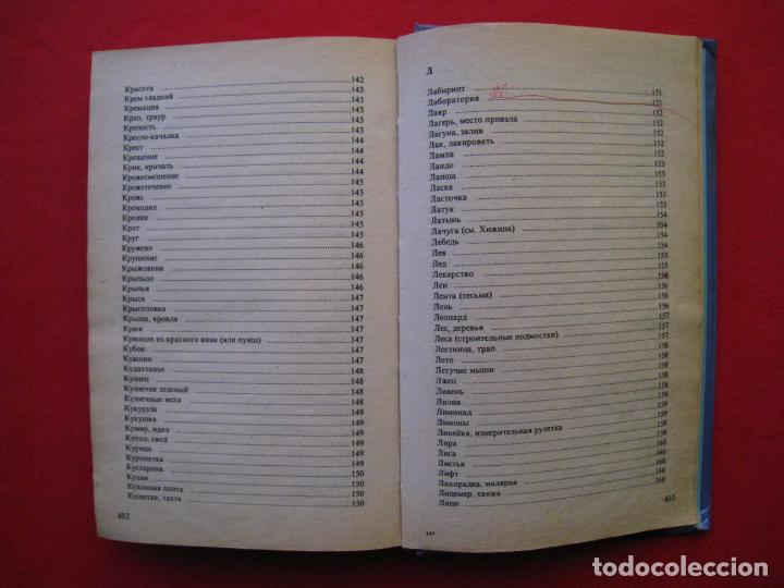 Libros de segunda mano: LIBRO EN RUSO. - Foto 10