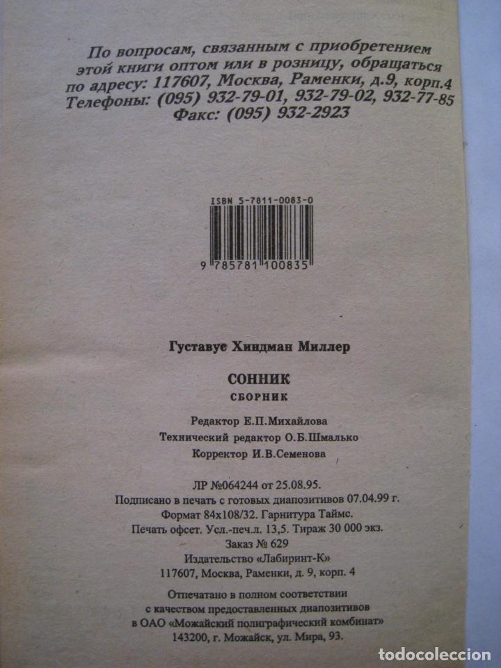Libros de segunda mano: LIBRO EN RUSO. - Foto 12
