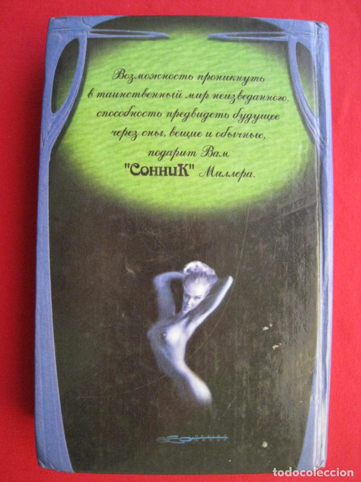 Libros de segunda mano: LIBRO EN RUSO. - Foto 13
