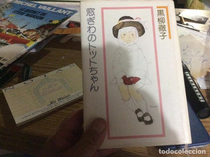 Libros de segunda mano: chibi aless Libro en japones - Foto 2
