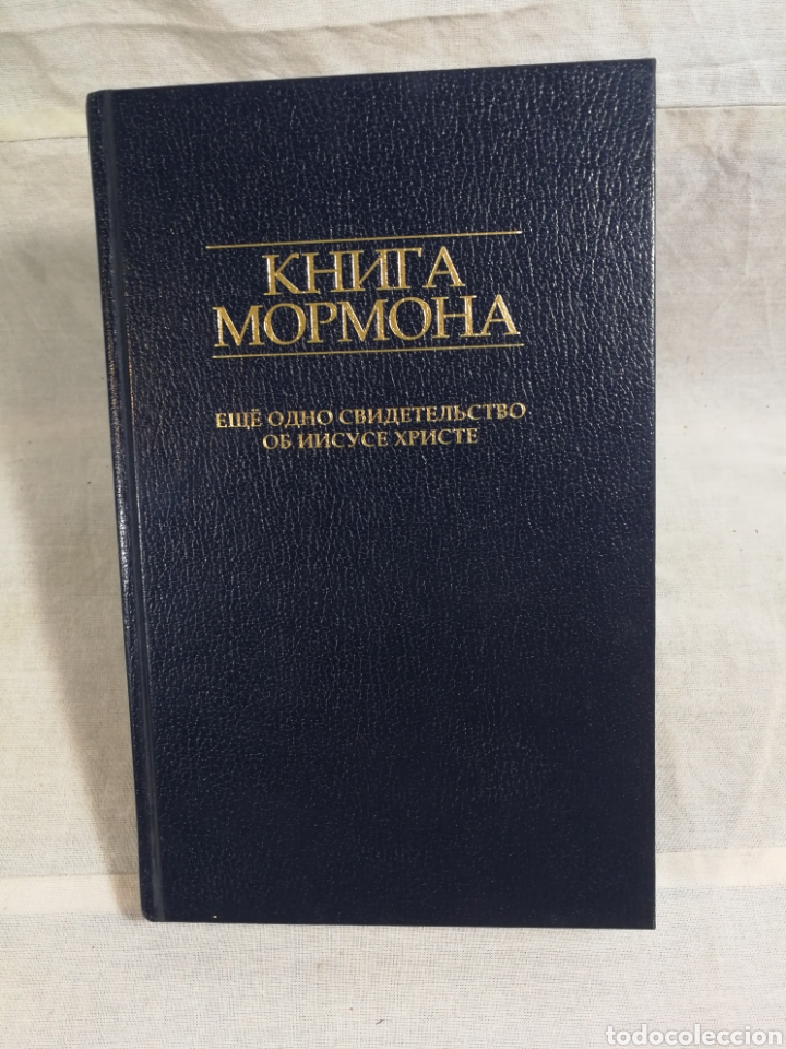 Libros de segunda mano: EL LIBRO DEL MORMON - Foto 1