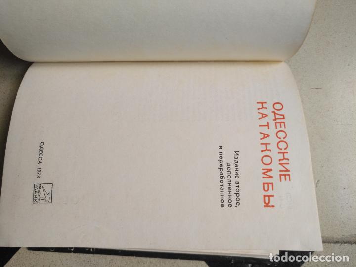 Libros de segunda mano: LIBRO EN RUSO - Foto 2