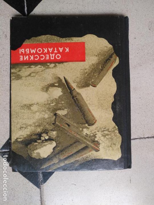 Libros de segunda mano: LIBRO EN RUSO - Foto 1