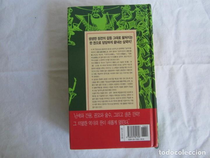 Libros de segunda mano: Libro escrito en coreano - Foto 2