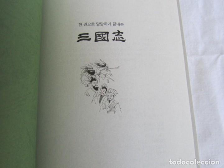 Libros de segunda mano: Libro escrito en coreano - Foto 6