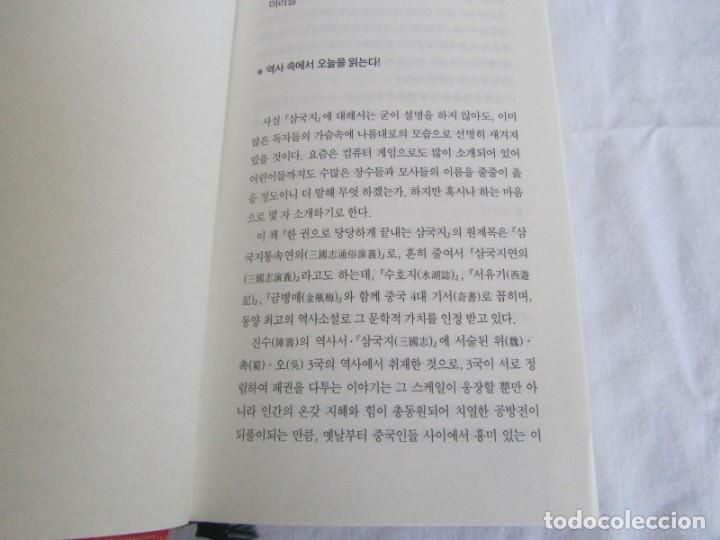 Libros de segunda mano: Libro escrito en coreano - Foto 8