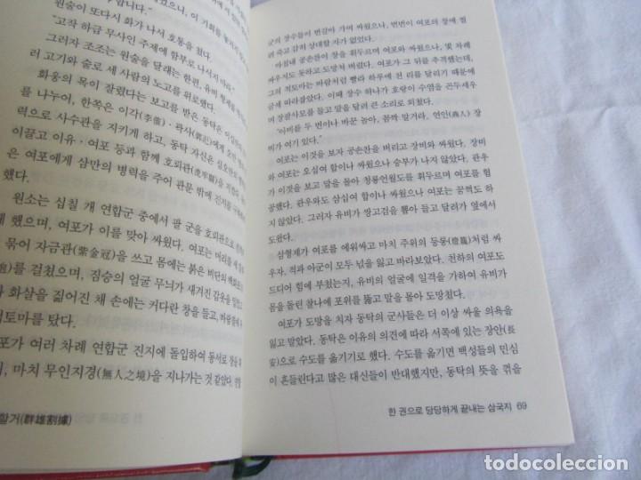 Libros de segunda mano: Libro escrito en coreano - Foto 9
