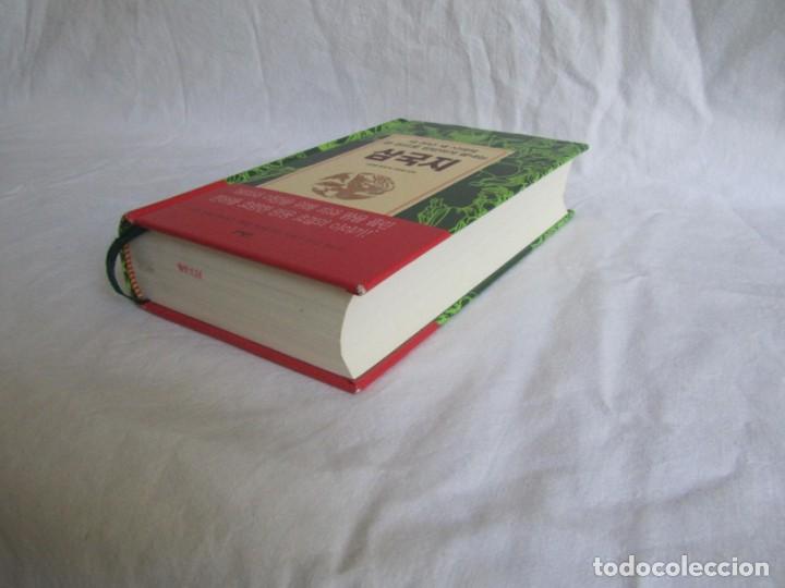 Libros de segunda mano: Libro escrito en coreano - Foto 10