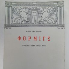 Libros de segunda mano: ANTOLOGIA DELLA LIRICA GRECA - CARLO DEL GRANDE - LUIGI LOFFREDO EDITORE IN NAPOLI (ITALIANO)