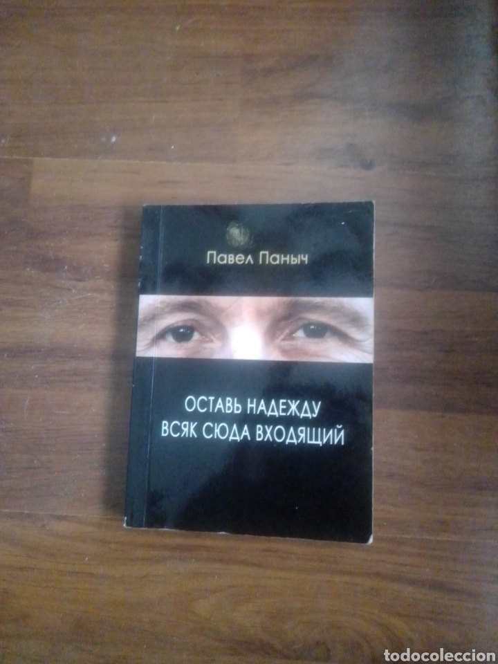Libros de segunda mano: Novela en ruso - Foto 1
