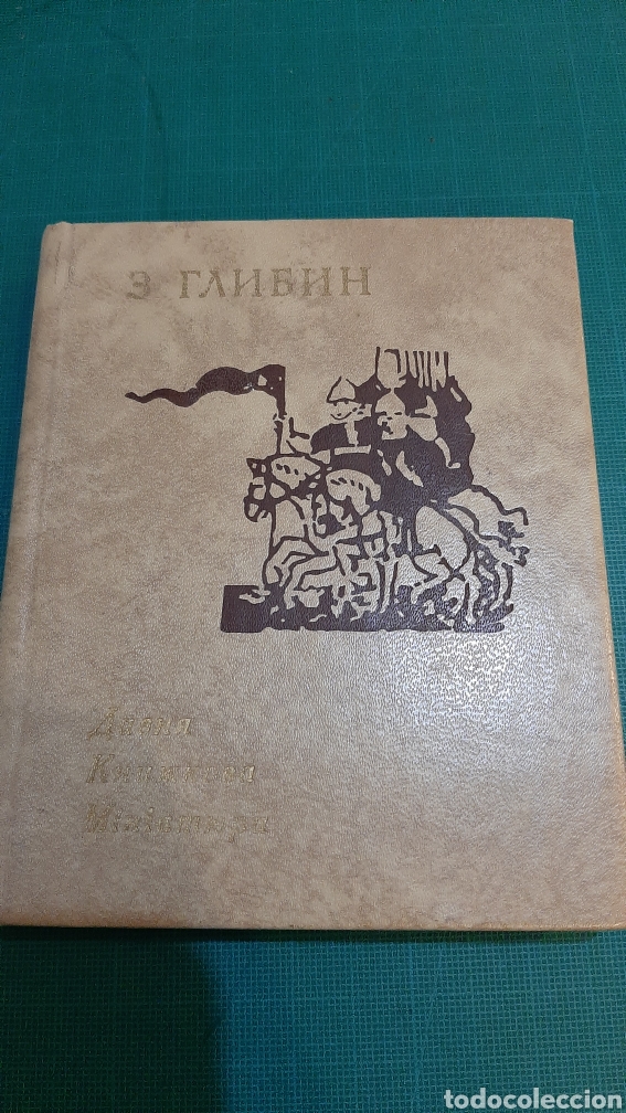 Libros de segunda mano: 1974 Libro extranjero peque&ntilde;o tama&ntilde;o incunables antiguos libros