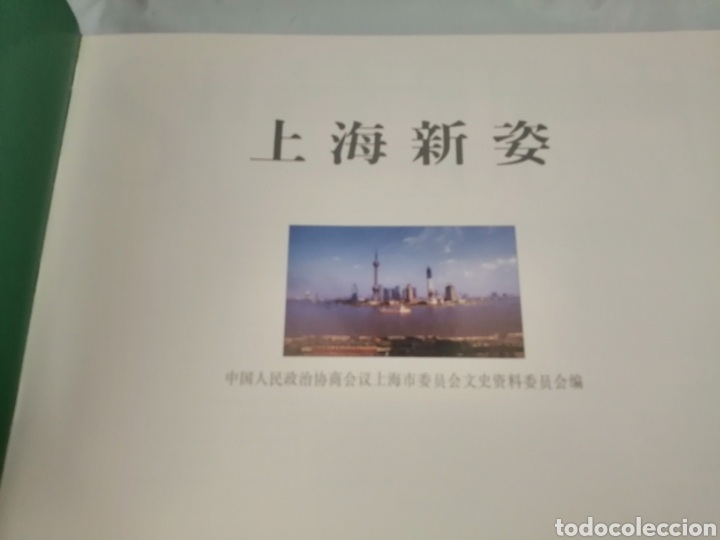 Libros de segunda mano: SHANGHAI TODAY (OBRA EN ESTUCHE) - Foto 4