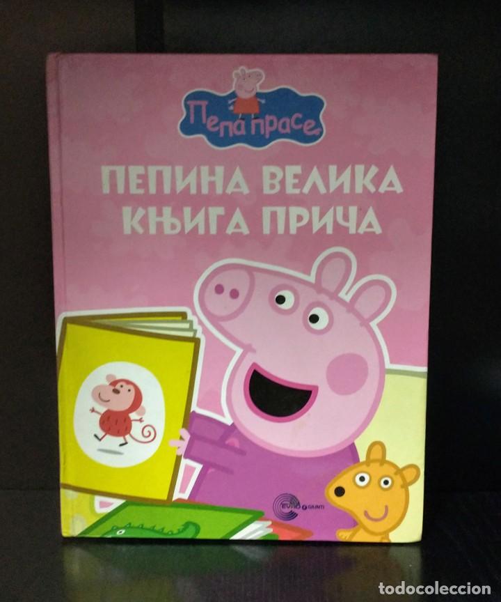 libro peppa pig en idioma bosnio - Acquista Altri libri usati in