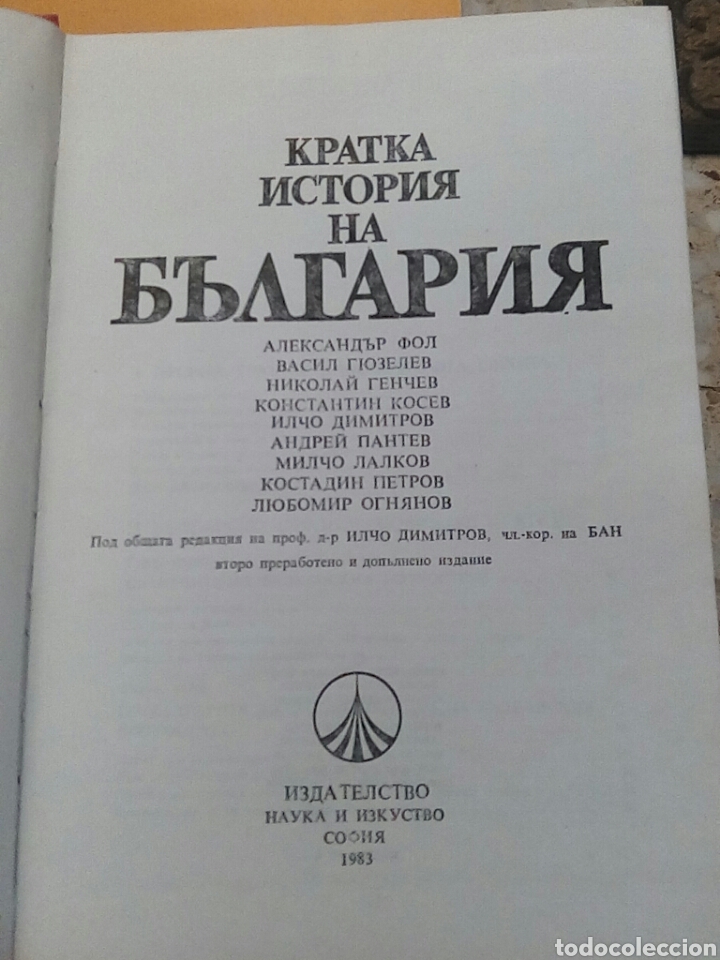 Libros de segunda mano: Corta historia de Bulgaria - Foto 2