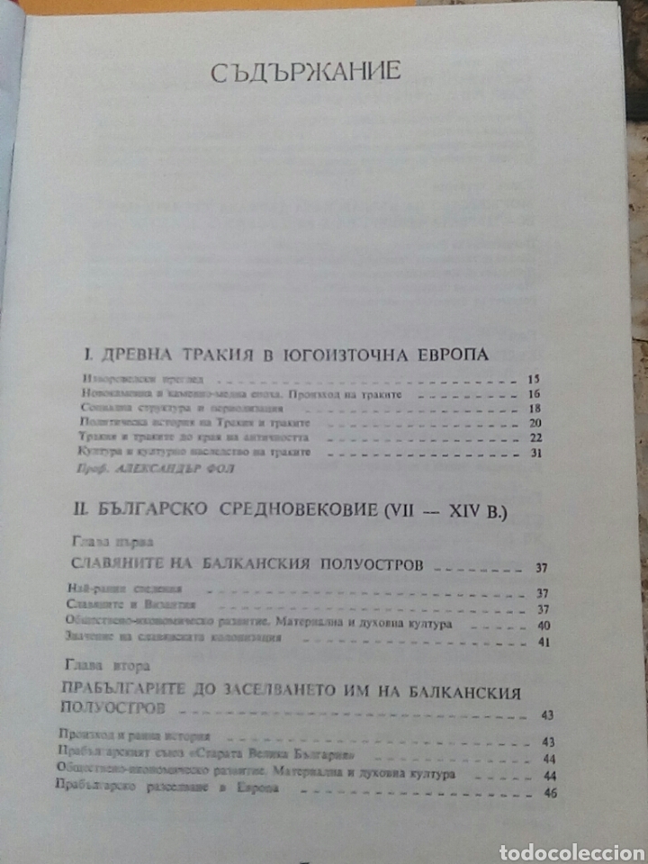 Libros de segunda mano: Corta historia de Bulgaria - Foto 4