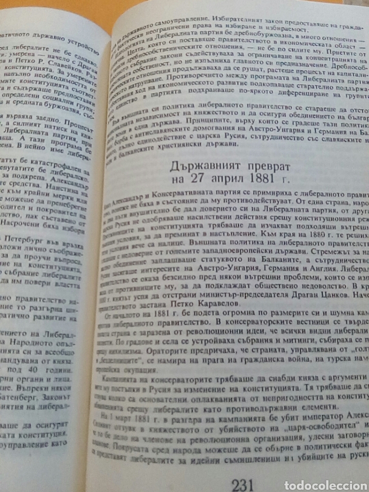 Libros de segunda mano: Corta historia de Bulgaria - Foto 8