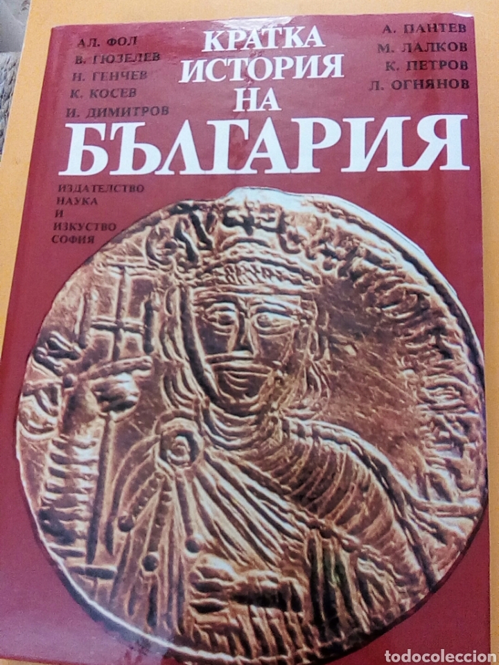 Libros de segunda mano: Corta historia de Bulgaria - Foto 1