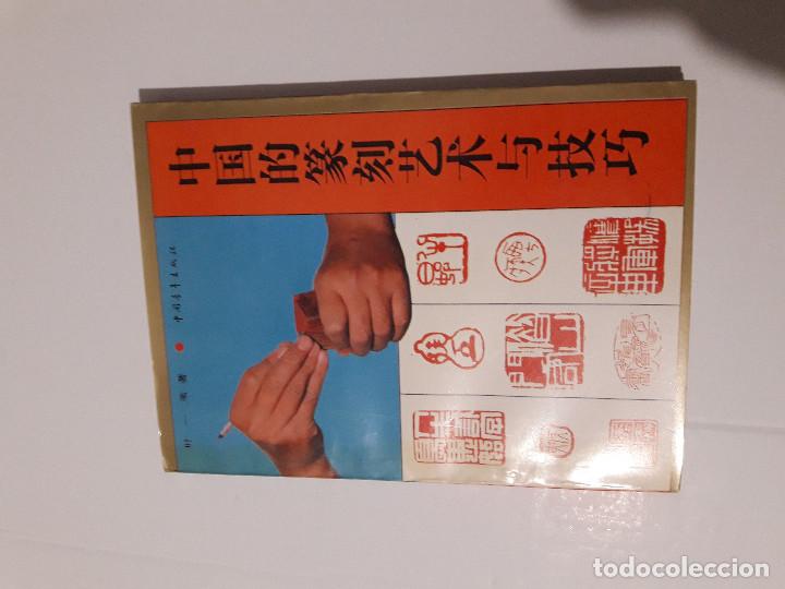 Libros de segunda mano: tai chi,libro en chino, - Foto 1
