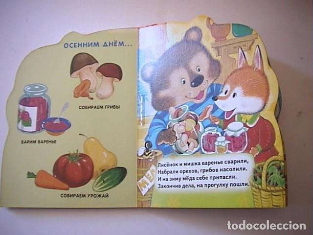 Libros de segunda mano: CUENTO RUSO, TROQUELADO.EN CIRILICO. - Foto 3