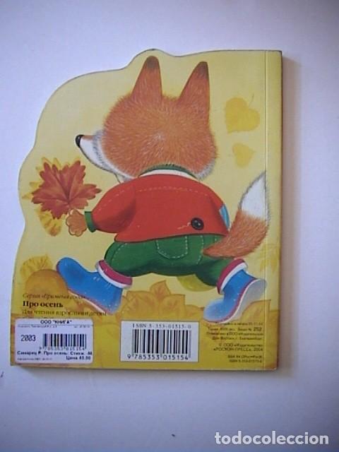 Libros de segunda mano: CUENTO RUSO, TROQUELADO.EN CIRILICO. - Foto 4