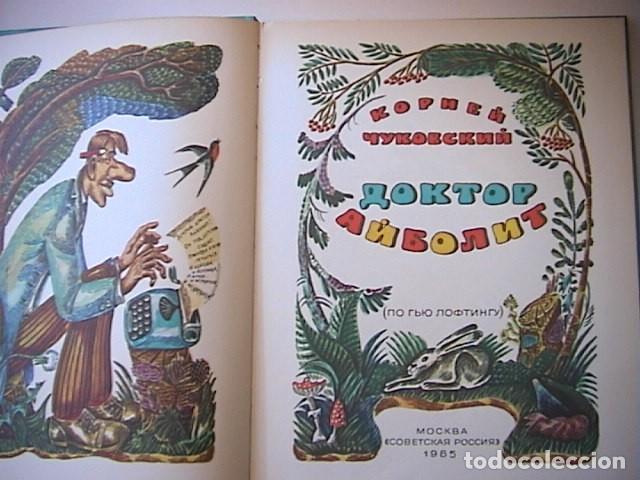 Libros de segunda mano: CUENTO RUSO, EN CIRILICO. - Foto 4