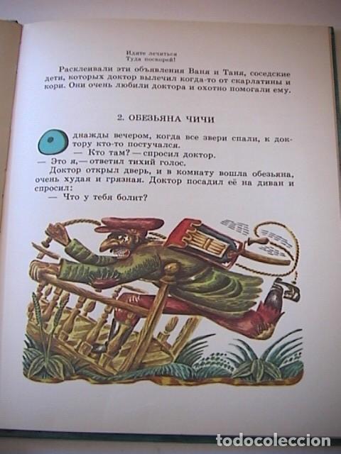 Libros de segunda mano: CUENTO RUSO, EN CIRILICO. - Foto 5