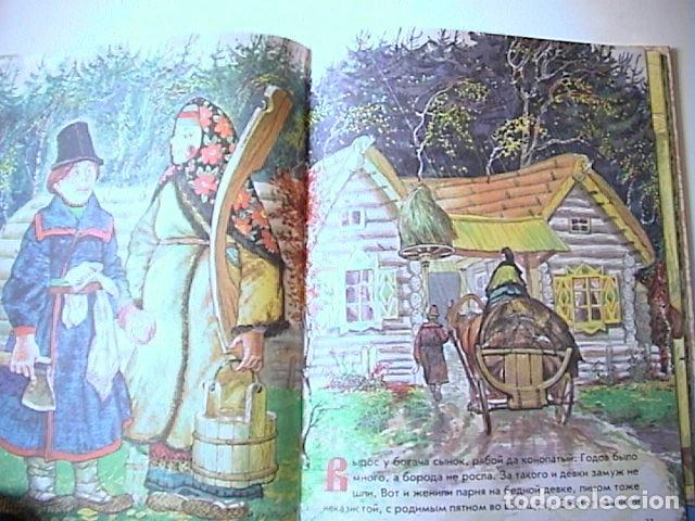 Libros de segunda mano: CUENTO RUSO, EN CIRILICO. - Foto 3