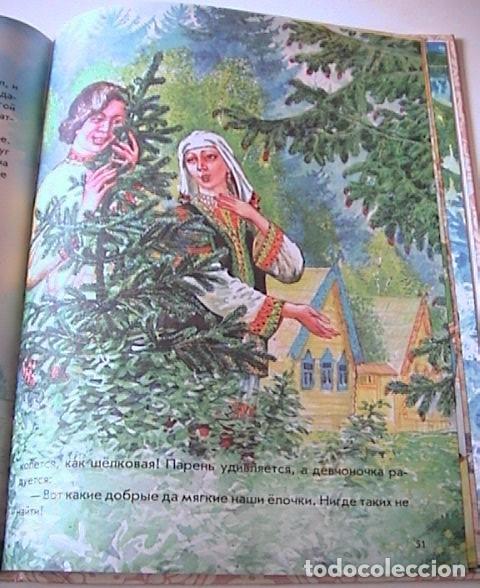 Libros de segunda mano: CUENTO RUSO, EN CIRILICO. - Foto 5