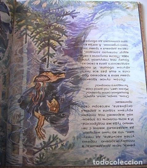 Libros de segunda mano: CUENTO RUSO, EN CIRILICO. - Foto 6