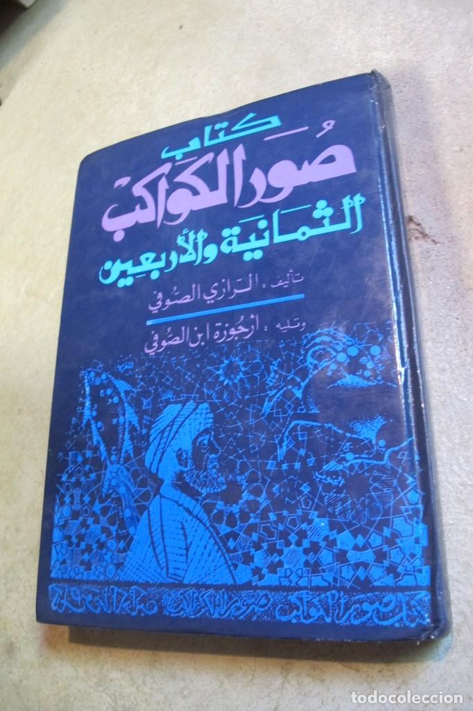 Libros de segunda mano: LOS 48 PLANETAS. AL-RAZI AL-SUFI. ASTROLOGIA ASTRONOMIA ISLAM. EN ARABE. CON TABLAS E ILUSTRACIONES