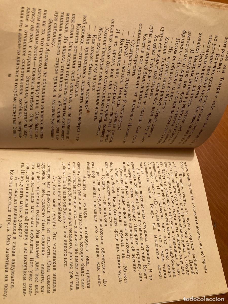 Libros de segunda mano: CUENTO IDIOMA NO IDENTIFICADO / CONS373 - Foto 3