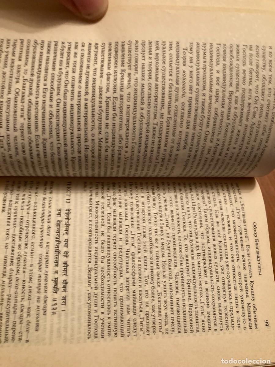 Libros de segunda mano: LIBRO IDIOMA NO IDENTIFICADO / CONS373 - Foto 3
