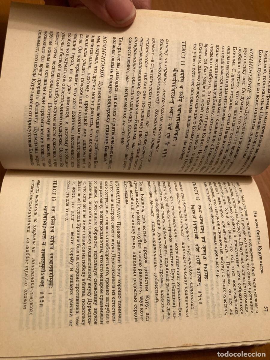 Libros de segunda mano: LIBRO IDIOMA NO IDENTIFICADO / CONS373 - Foto 4