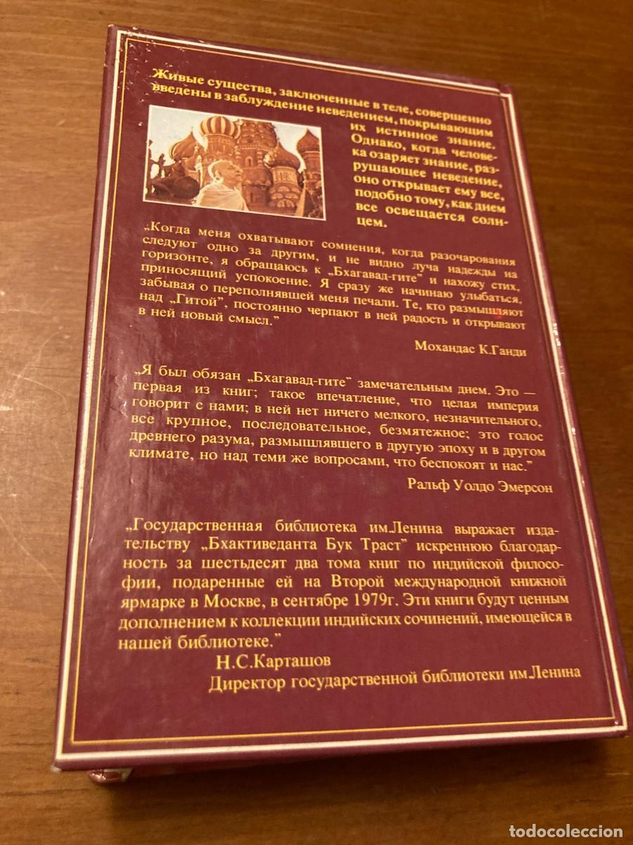Libros de segunda mano: LIBRO IDIOMA NO IDENTIFICADO / CONS373 - Foto 5