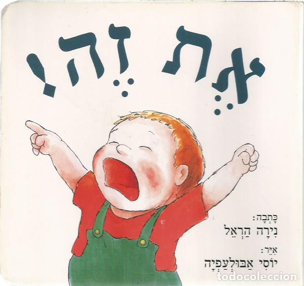 Livres d'occasion: Harel, Nira - This!..