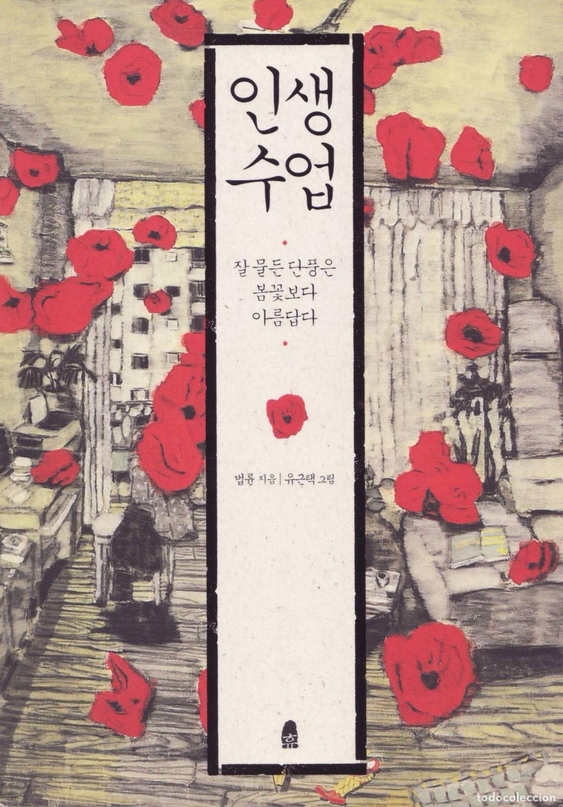 Gebrauchte B&uuml;cher: Life lessons - Beopryun