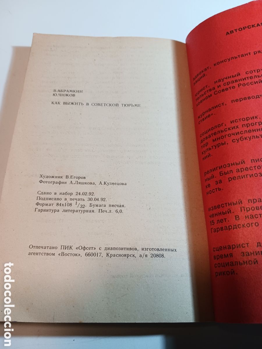 Libros de segunda mano: Libro en ruso 1992 Boctok - Foto 5