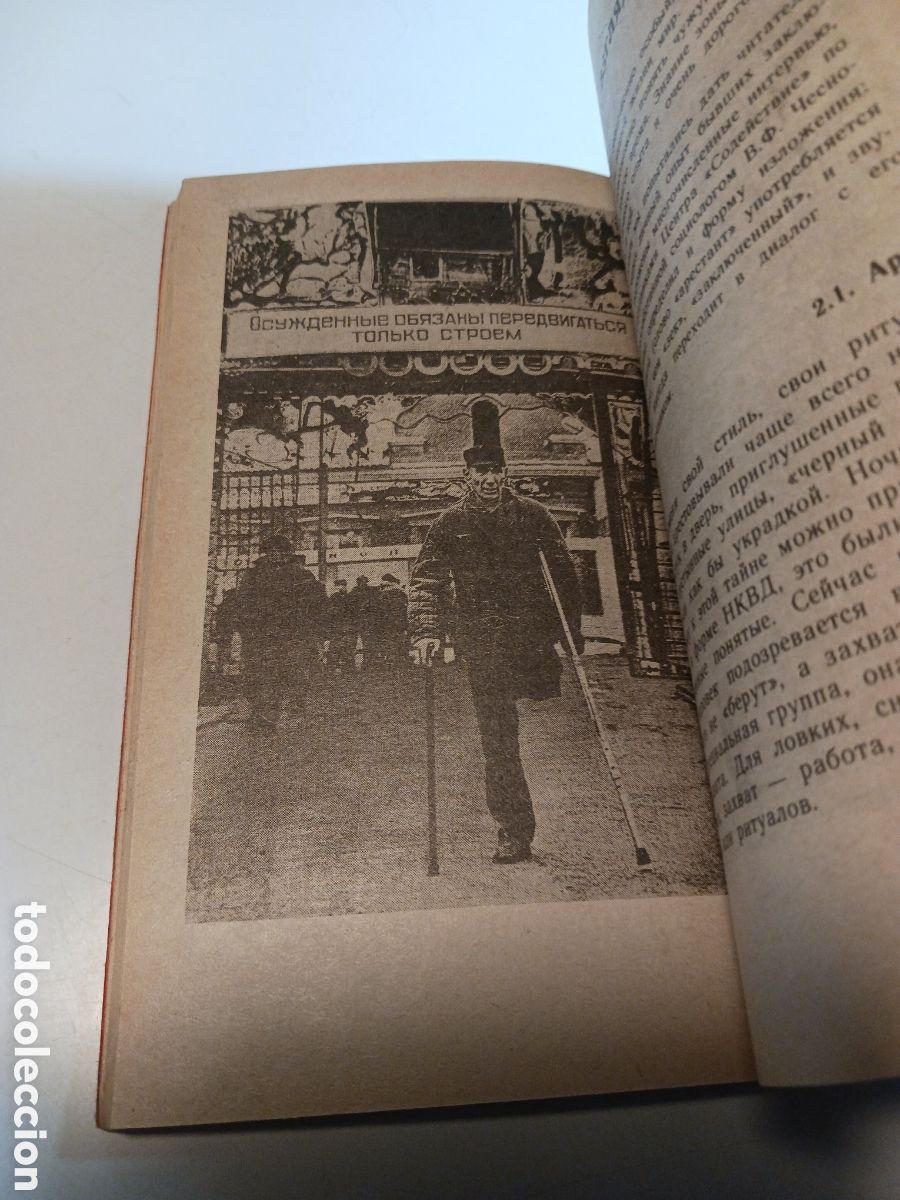 Libros de segunda mano: Libro en ruso 1992 Boctok - Foto 6