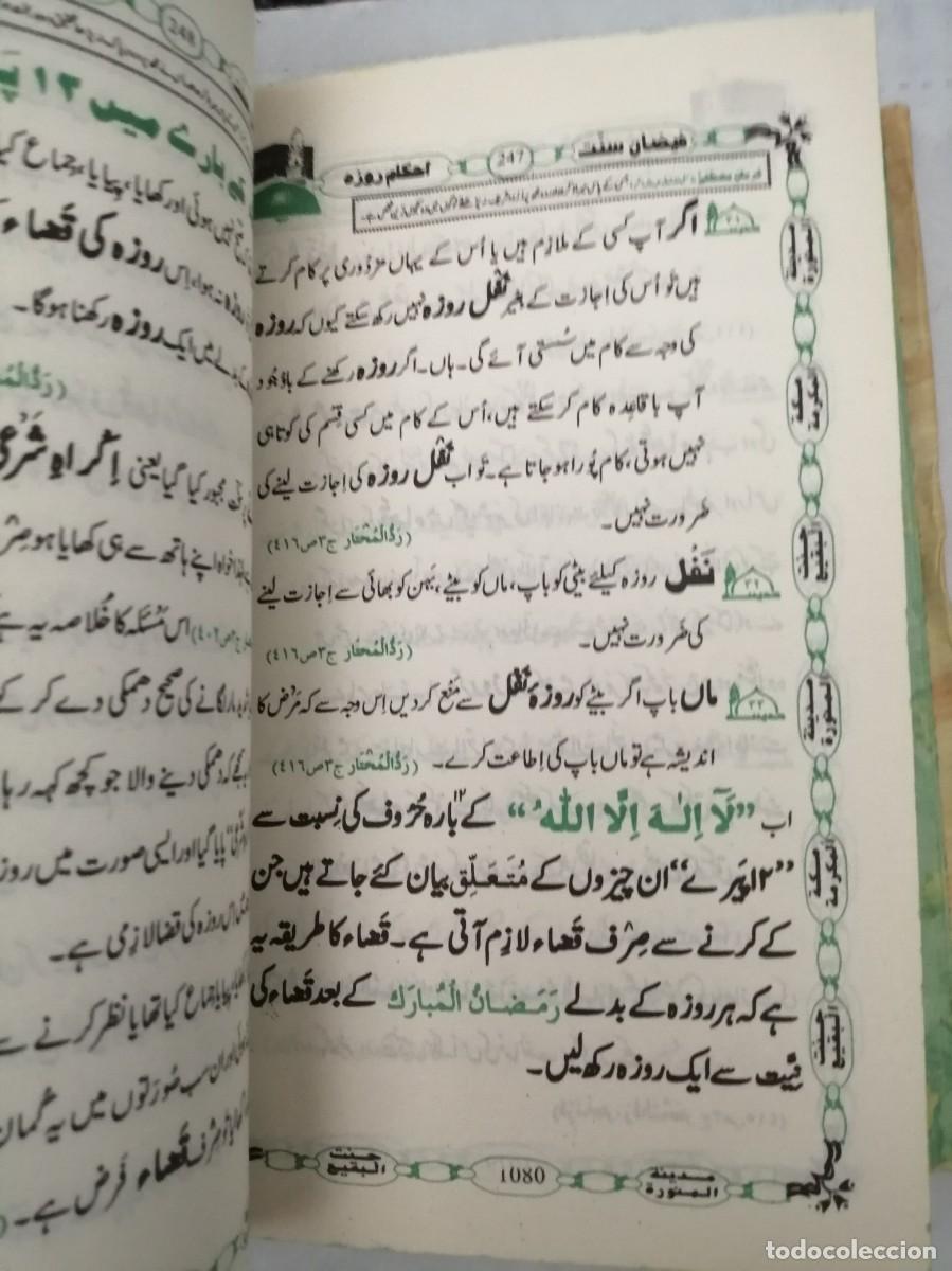 Libros de segunda mano: Faizan-e-Sunnat (TEXTO EN URDU) - Foto 4