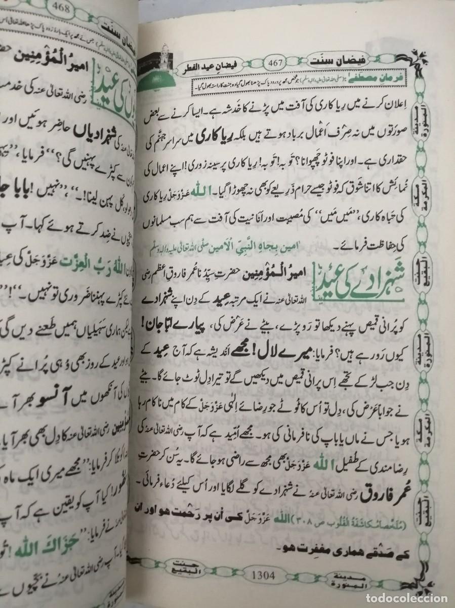 Libros de segunda mano: Faizan-e-Sunnat (TEXTO EN URDU) - Foto 5