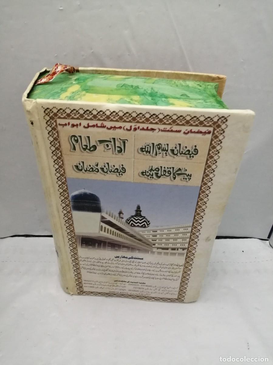 Libros de segunda mano: Faizan-e-Sunnat (TEXTO EN URDU) - Foto 1