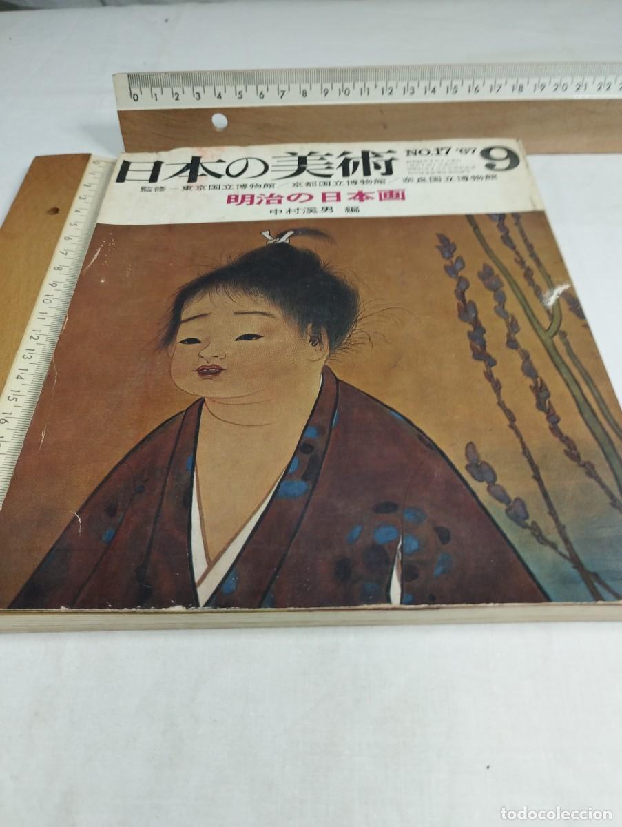 Libros de segunda mano: Libro en japon&eacute;s. 1967 - Foto 1