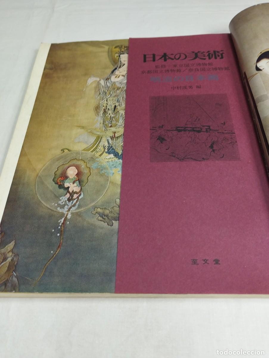 Libros de segunda mano: Libro en japon&eacute;s. 1967 - Foto 2