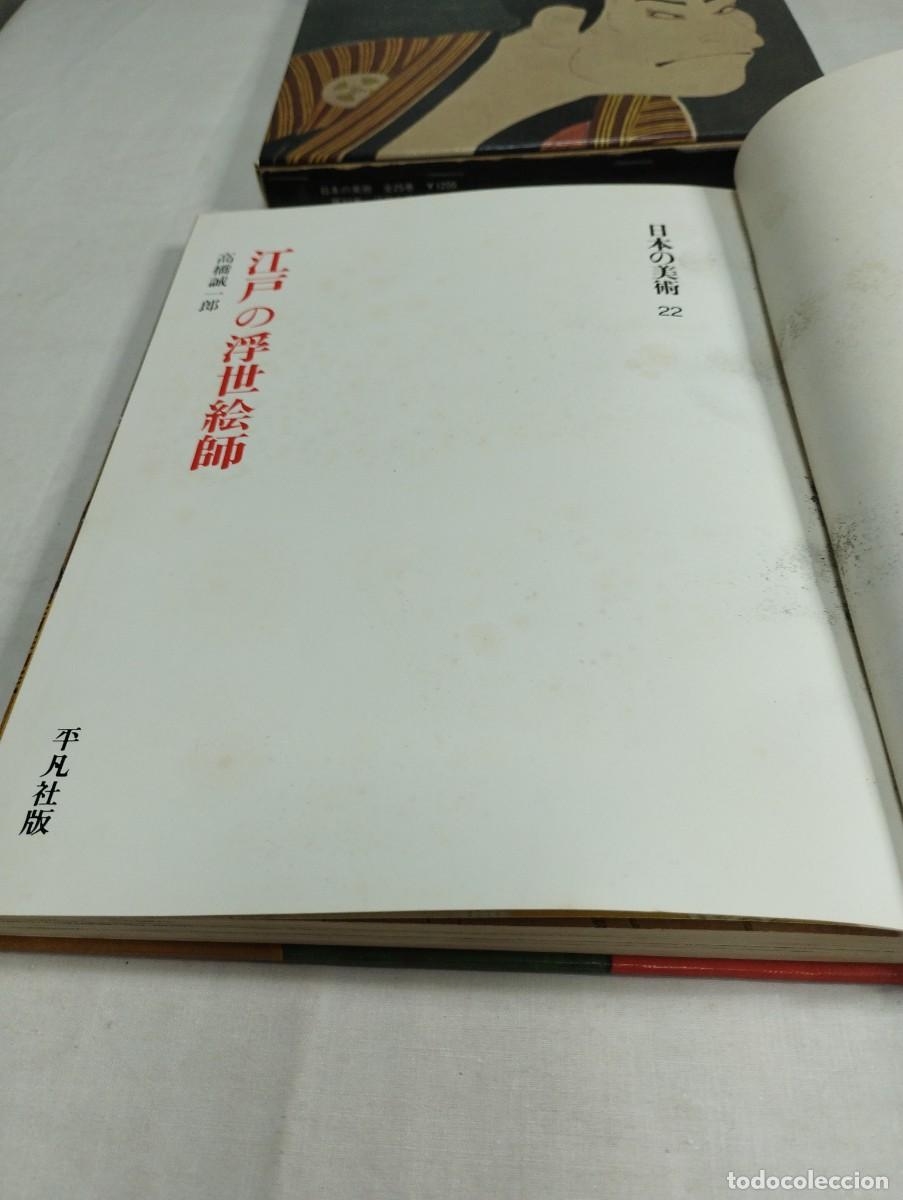 Libros de segunda mano: Libro en japon&eacute;s. - Foto 2