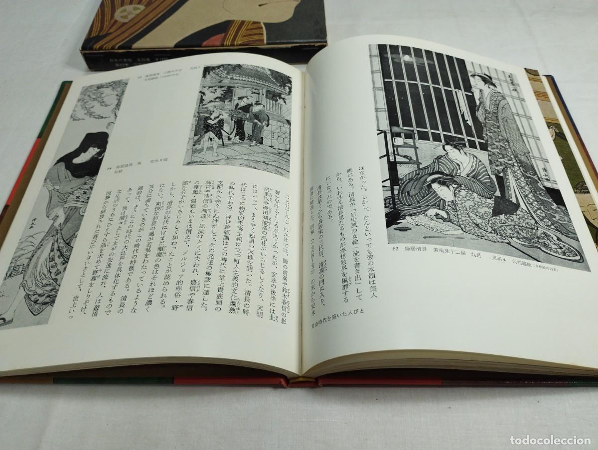 Libros de segunda mano: Libro en japon&eacute;s. - Foto 3